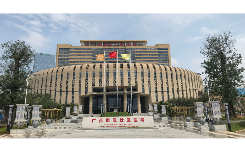 廣西國際壯醫(yī)醫(yī)院